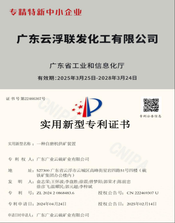 配资查询网站 【奋勇争先开新局】粤桂股份一季度业绩飘红为全年高质量发展蓄势赋能