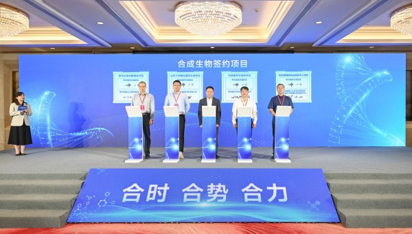正规实盘配资平台 4个合成生物项目落户常州